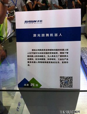 2015中国国际机器人展览会在上海召开