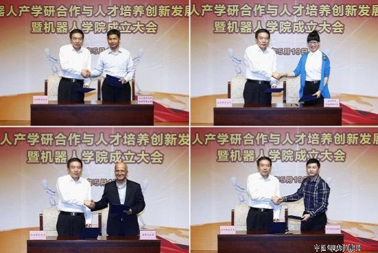 北京联合大学成立机器人学院