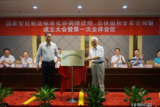 标准引领 国家智能制造标准化三工作组成立