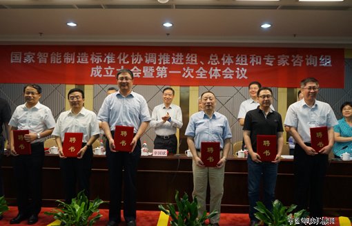 标准引领 国家智能制造标准化三工作组成立