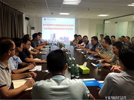 泉州装备协会举办技术交流对接会