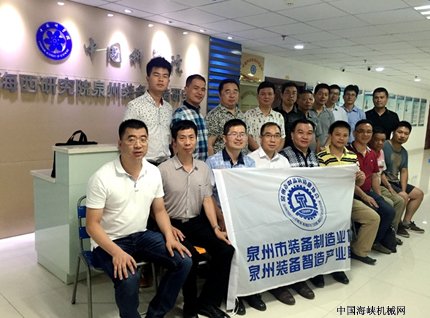 泉州装备协会举办技术交流对接会
