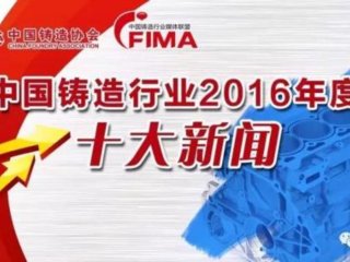 2016ҵʮѡ