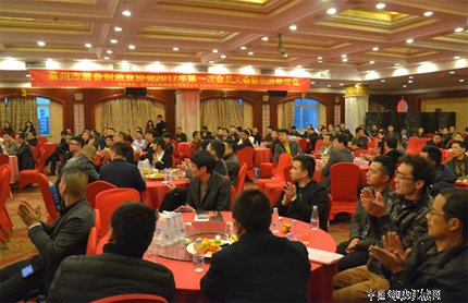 不忘初心 协同创新——泉州装备协会举办2017年会