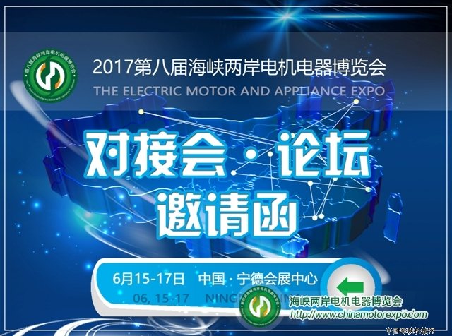 电机采购会