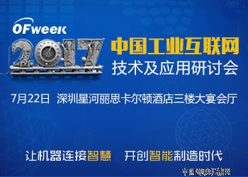 OFweek 2017йҵӦֻר