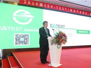 й綯߹ָȫ 2019桶EV-TEST綯򡷷ڱ˳ٿ