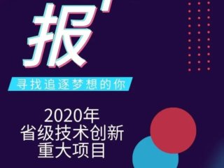 걨2020ʡشĿ