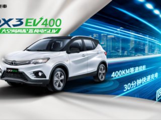 ƻԴ綯SUVDX3 EV 400 SKDɢʽ̨