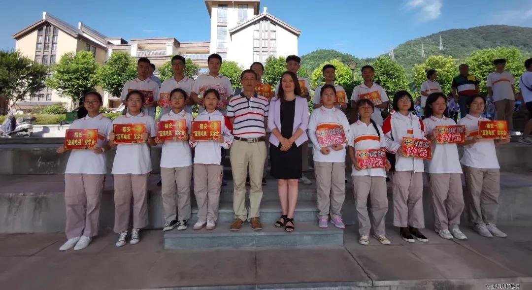 颁发2020年亚南奖学金