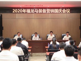 2020긣װҵӪԲٿ