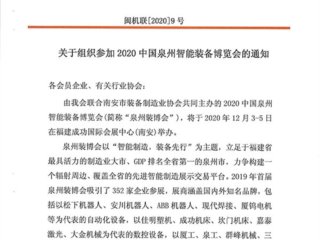֯μ2020йȪװ֪ͨ
