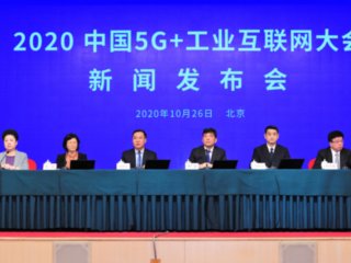 2020й5G+ҵὫ11人ٿ