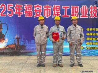 ��ϲ����н���ഫ�����ģ������ع�������2025�긣���к���ְҵ���ܾ����л�Ѽ�